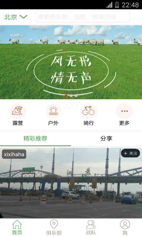 即客心动截图1