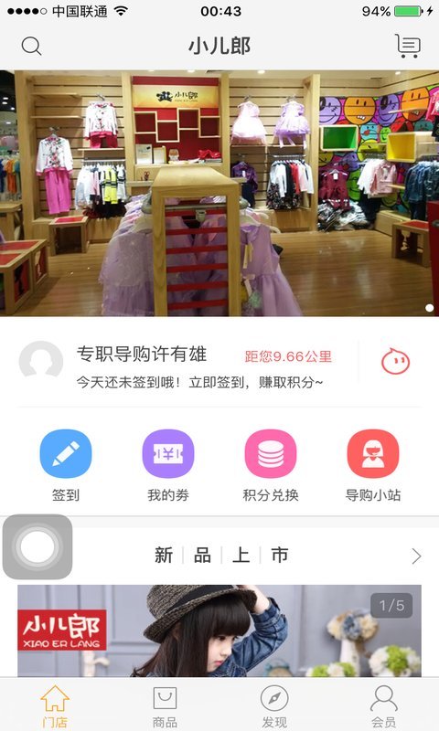 小儿郎商城截图5