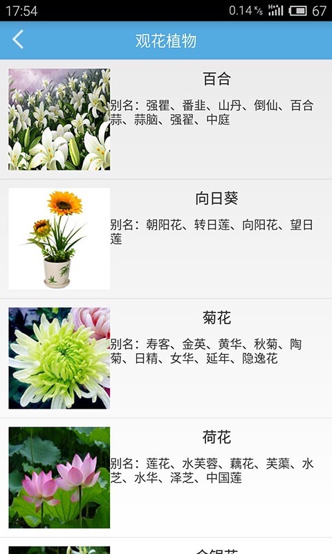 植物大本营截图2