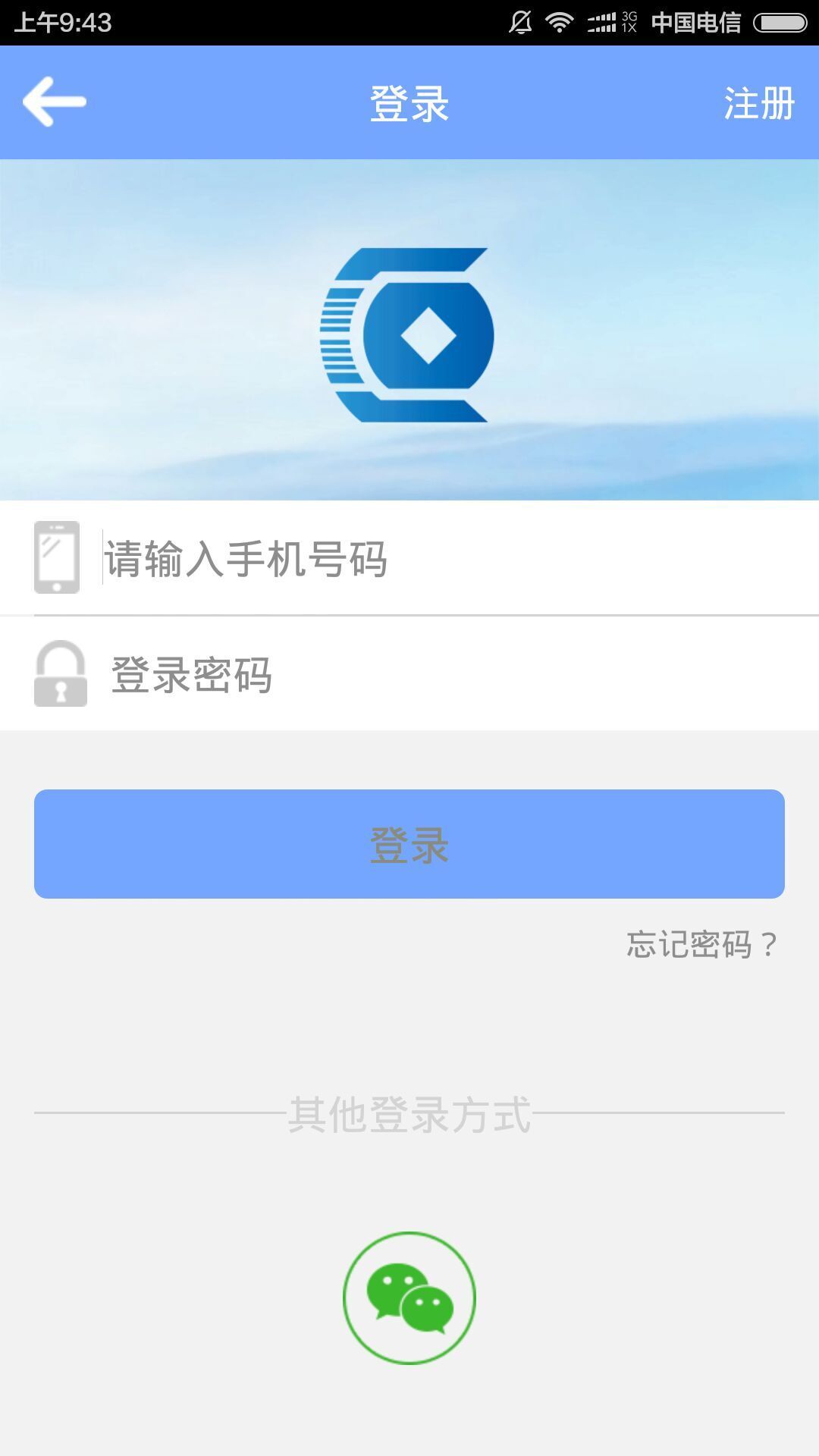 海汇融通截图4