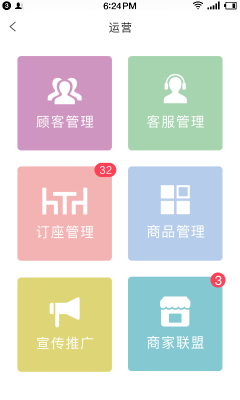 我的APP截图4