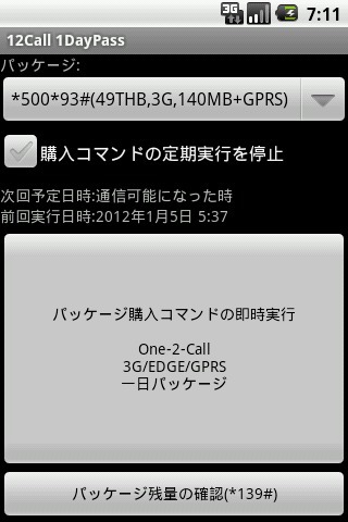 12Call DataPackage截图1