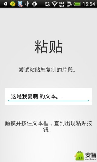 Clipper+截图1