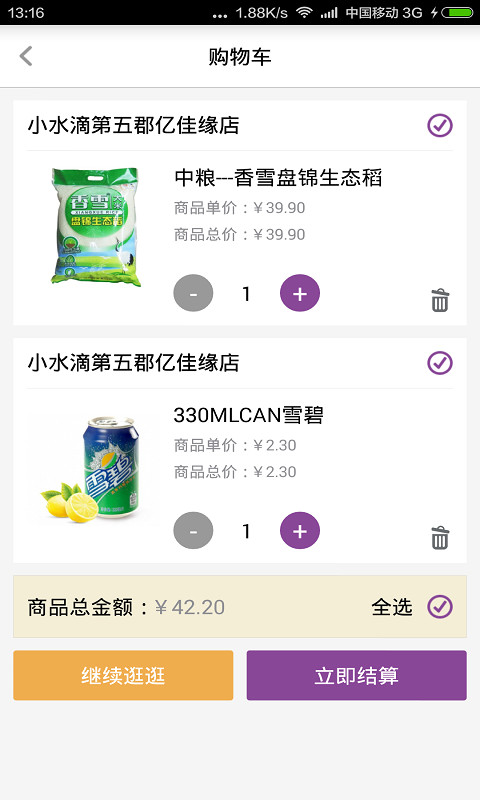 小水滴网超截图4