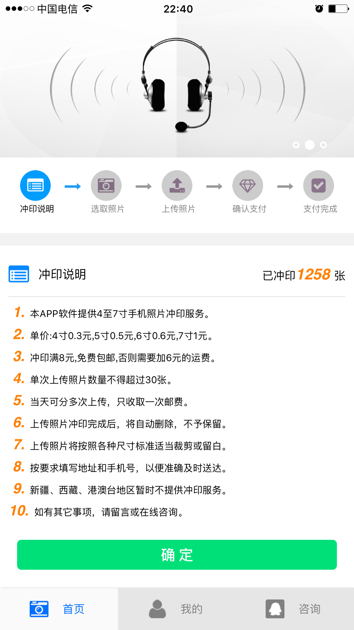 照片冲印截图1