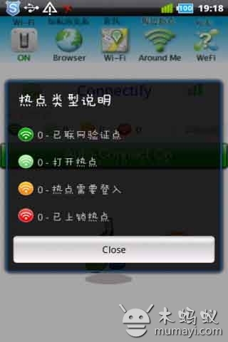 免费WiFi搜索截图2