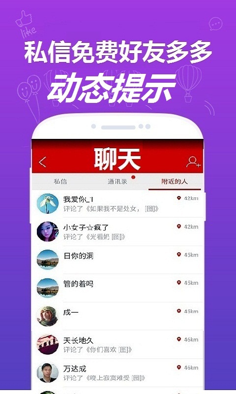 新微商截图4