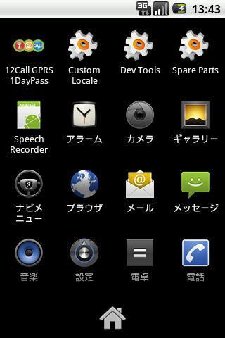 12Call DataPackage截图2