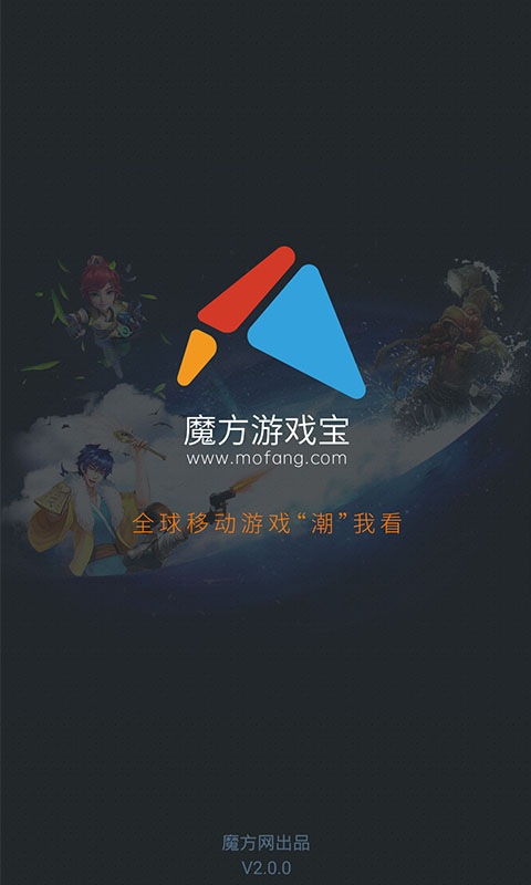 魔方游戏宝截图1