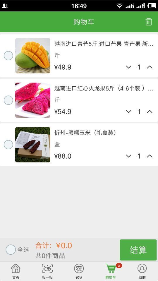 侬伯品截图3