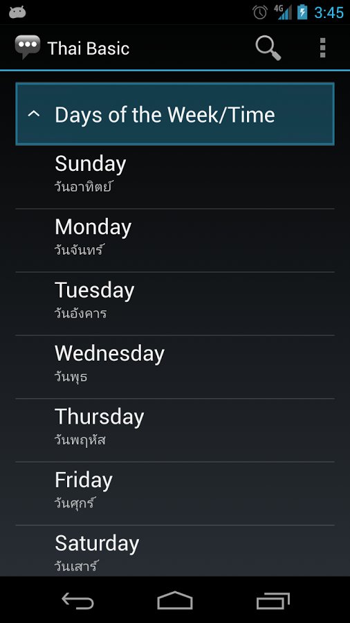 Thai Basic Phrases截图8