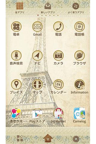 Eiffel Tower [+]HOME Theme截图2