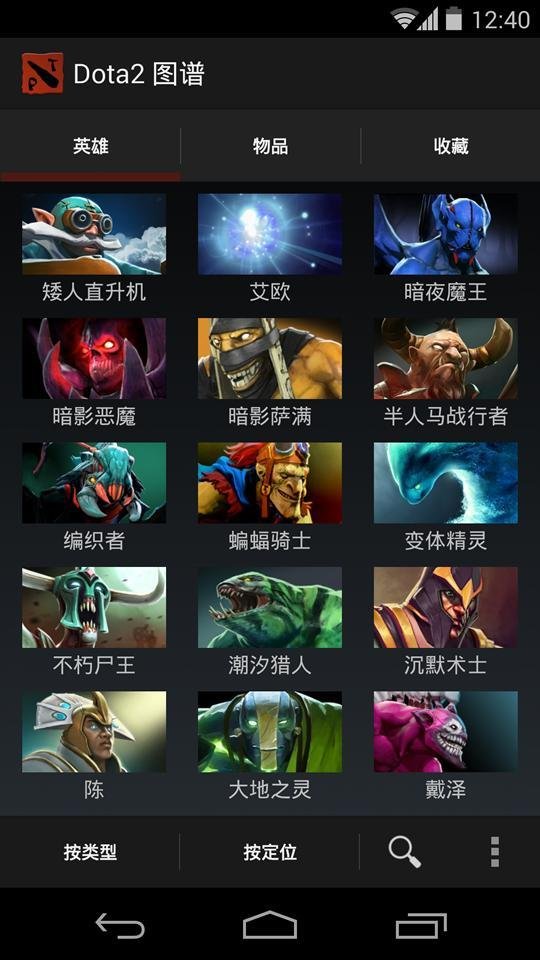 Dota2 图谱截图11