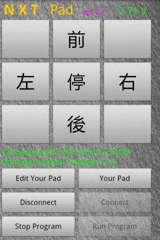 NXT Pad截图3