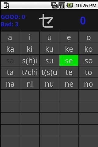 Hiragana/Katakana Drills截图4