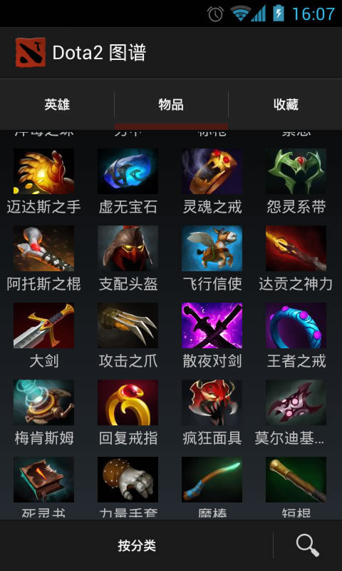 Dota2 图谱截图7