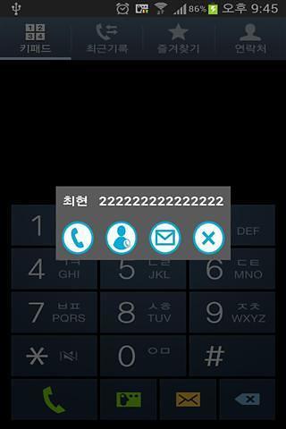 呼叫确认 Call Confirm截图1