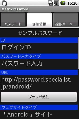 SecretPassword [Trial Version]截图2