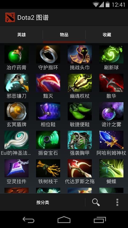 Dota2 图谱截图9