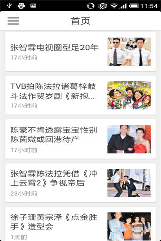 TVB剧评截图2