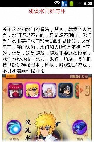 忍将图文攻略大全截图3