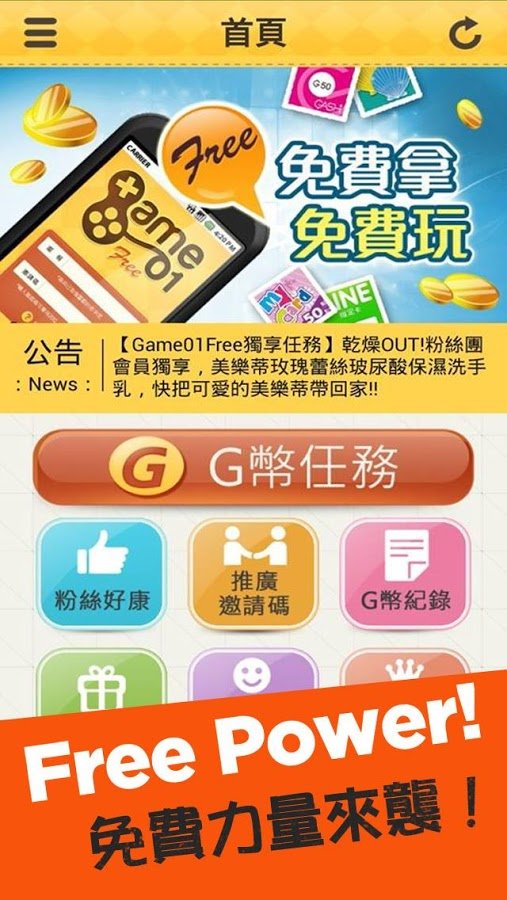 Game01 Free - 免费贴图、游戏点卡截图7