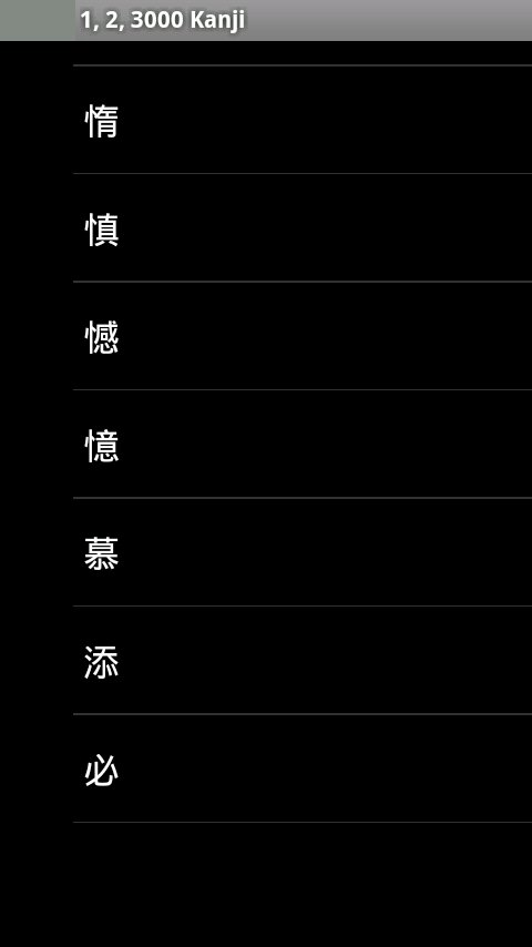 1, 2, 3000 Kanji Free截图3