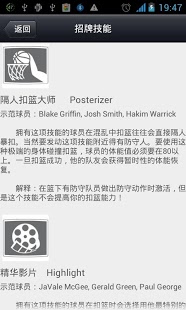 NBA2K13攻略截图1