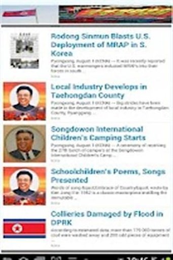 DPRK (North Korea) news截图4