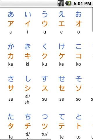 Hiragana/Katakana Drills截图2