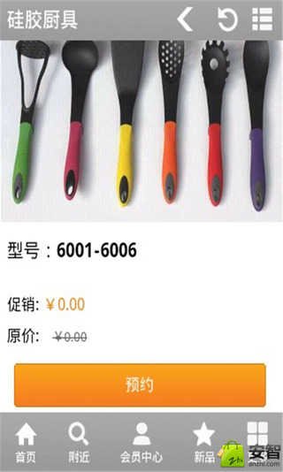 硅胶厨具截图4