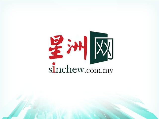 SINCHEW 星洲网截图3