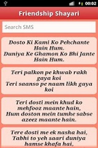 JaBewafa.Com SMS Sher-O-Shayri截图5