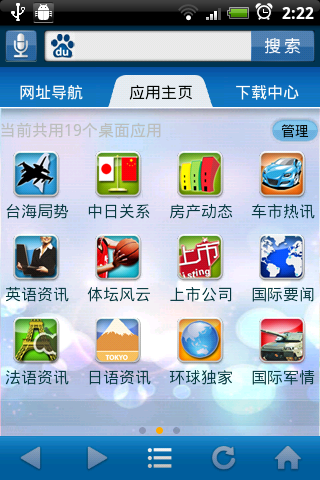 HD新闻现场截图4