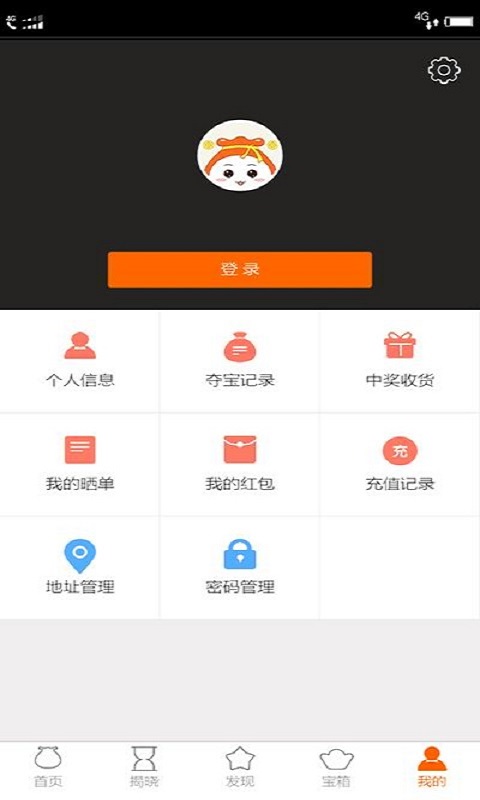 一元狂购截图2