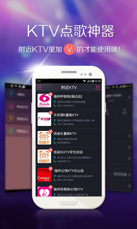 欢乐KTV截图1