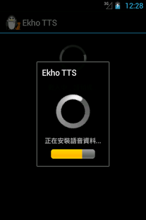 Ekho TTS Cantonese截图5