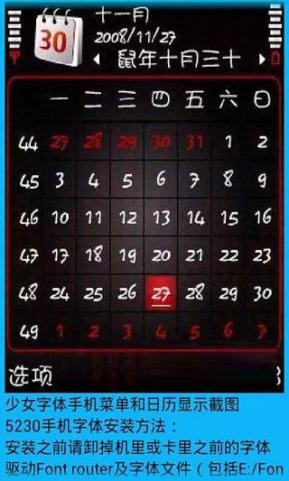 手机换字体美化神器截图4