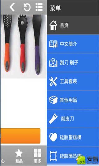 硅胶厨具截图1