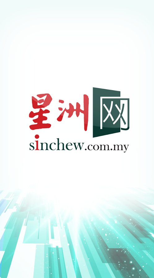 SINCHEW 星洲网截图7