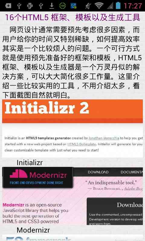 HTML5教程全解截图2