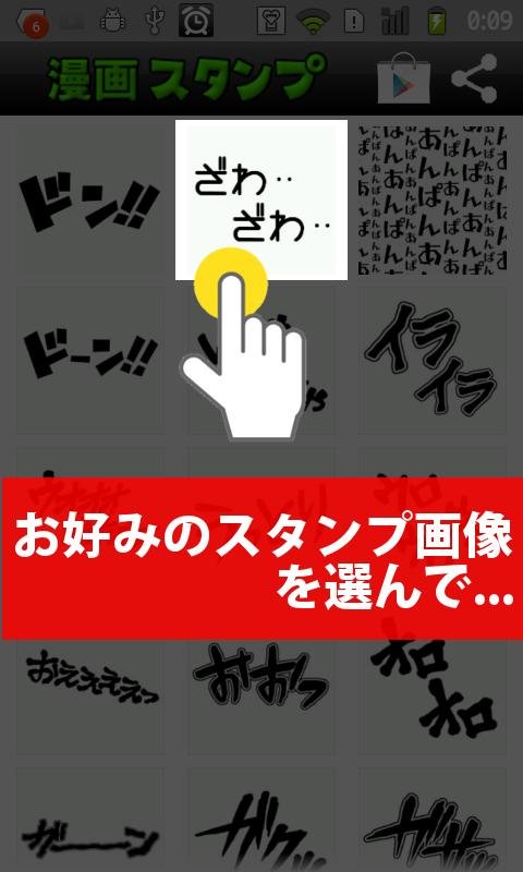 漫画スタンプ截图7