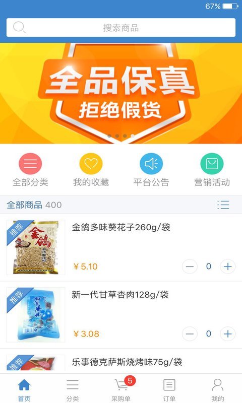 乐乐吧截图1