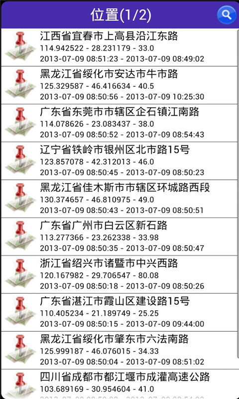 全程手机监控截图3