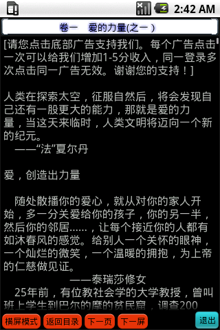 心灵鸡汤珍藏本截图2