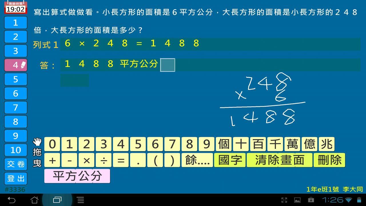 iCBM數小子截图2