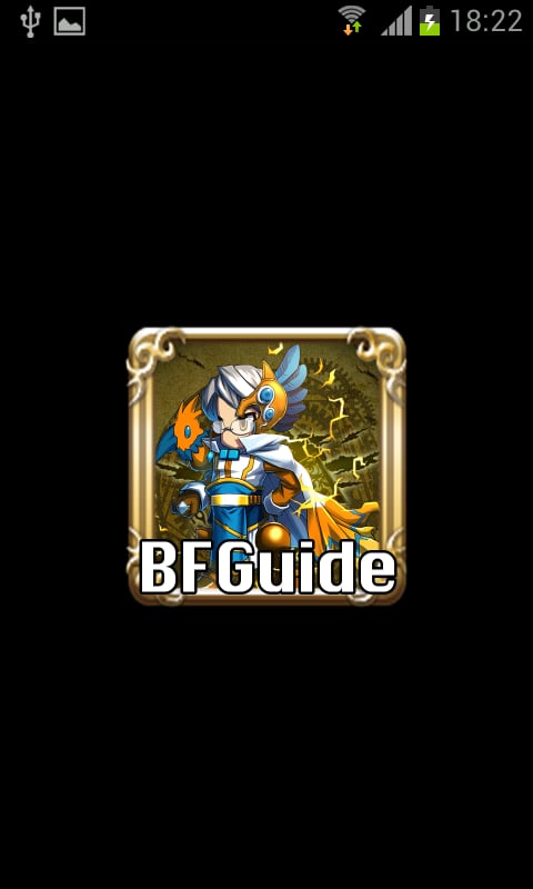 BFGuide截图5