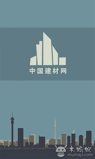 中国建材网截图1