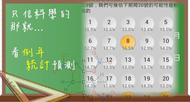 找財神雷達截图6