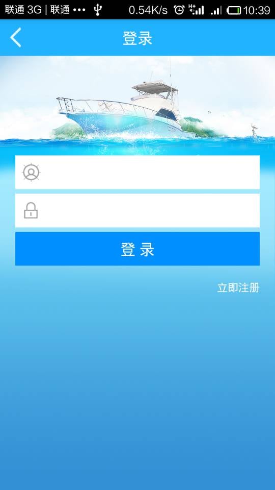 壹登游艇截图2